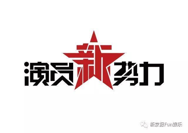 郭姝彤：演员不该给自己设定尺度丨演员新势力