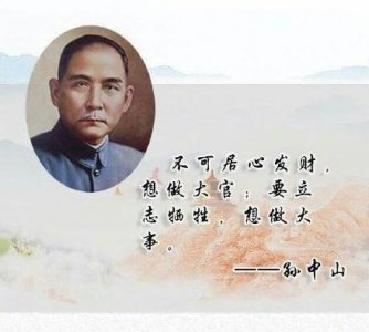 ​原名孙文，字逸仙，幼名帝象为何最行得通的是中山二字