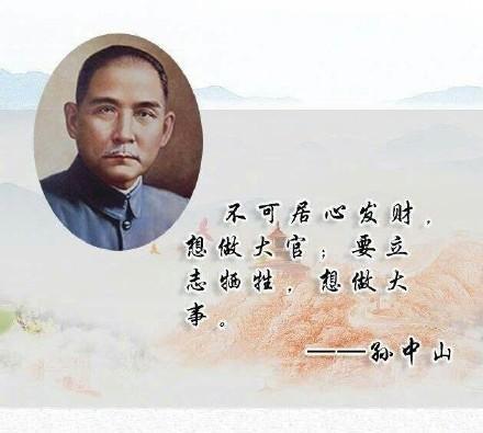 原名孙文，字逸仙，幼名帝象为何最行得通的是中山二字