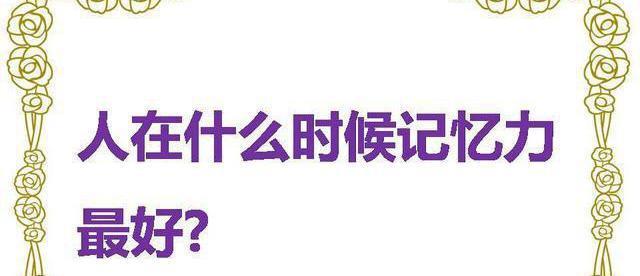 脑筋急转弯:什么东西生产日期和有效期是同一天?