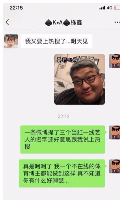 王栎鑫吐槽老婆迷恋朱一龙，却被苏醒曝光真实用意，用心险恶