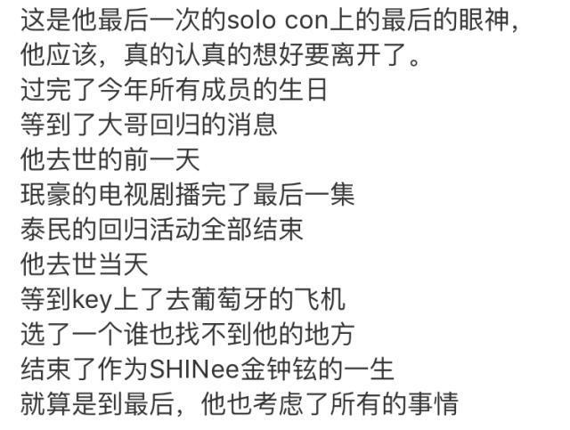 谢谢你金钟铉，这一生辛苦了，愿天堂的你不再疲惫