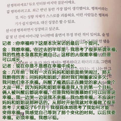 谢谢你金钟铉，这一生辛苦了，愿天堂的你不再疲惫