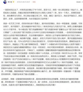 ​贾乃亮千字长文诉说李小璐出轨原因 自责说拼命工作忽略了小璐