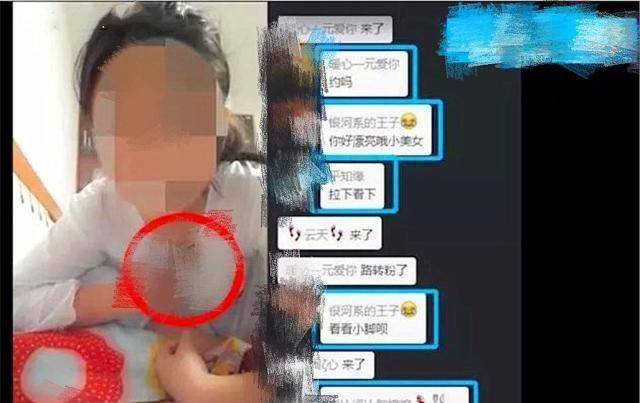 小学生进行“不雅直播”，只为和同学比粉丝数