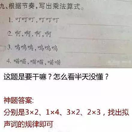 小学考试又现“神考题”，这些题你会做吗？