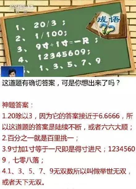 小学考试又现“神考题”，这些题你会做吗？