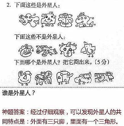 小学考试又现“神考题”，这些题你会做吗？