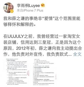 ​薛之谦曾摄影师被迫放料：薛粉，请自重！