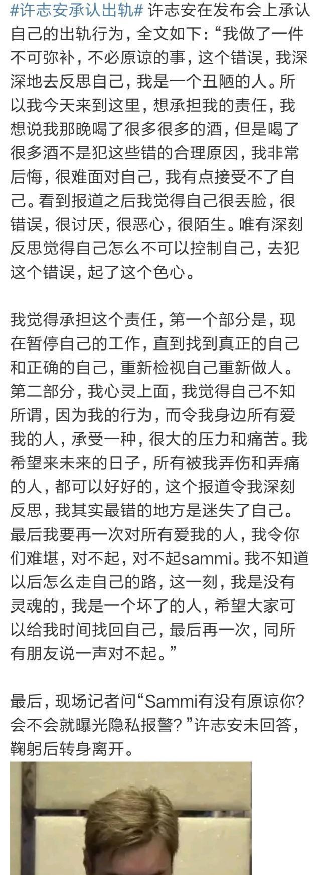 许志安承认出轨，究竟谁为伤心的人买单？