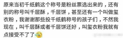 ​易烊千玺的粉丝名差点就叫“洗衣粉”了，真是万幸！