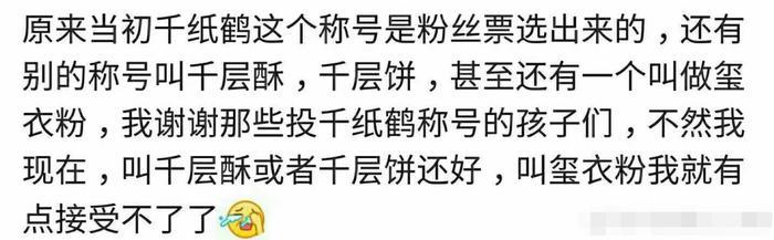 易烊千玺的粉丝名差点就叫“洗衣粉”了，真是万幸！