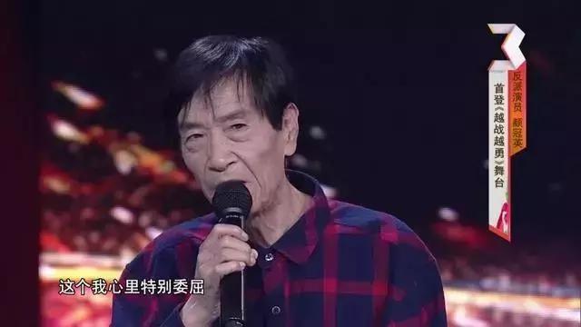 “贾队长”颜冠英近照曝光，消瘦苍老不敢认，悉心照顾病妻多年