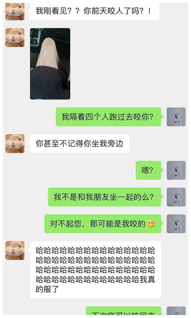 这么快就忘记池子了？豆得儿让马頔咬大腿，还将牙印照发到网上