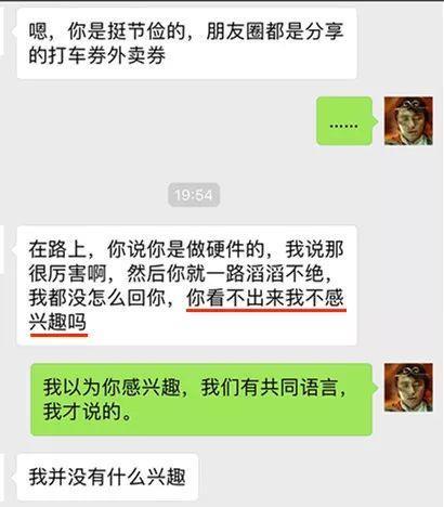 月薪过万相亲男，第一次约会带女方吃79元肯德基，惨被女方拉黑！