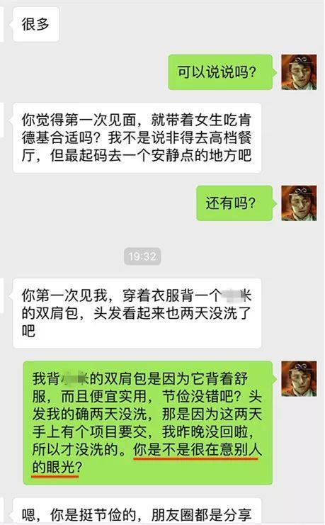 月薪过万相亲男，第一次约会带女方吃79元肯德基，惨被女方拉黑！