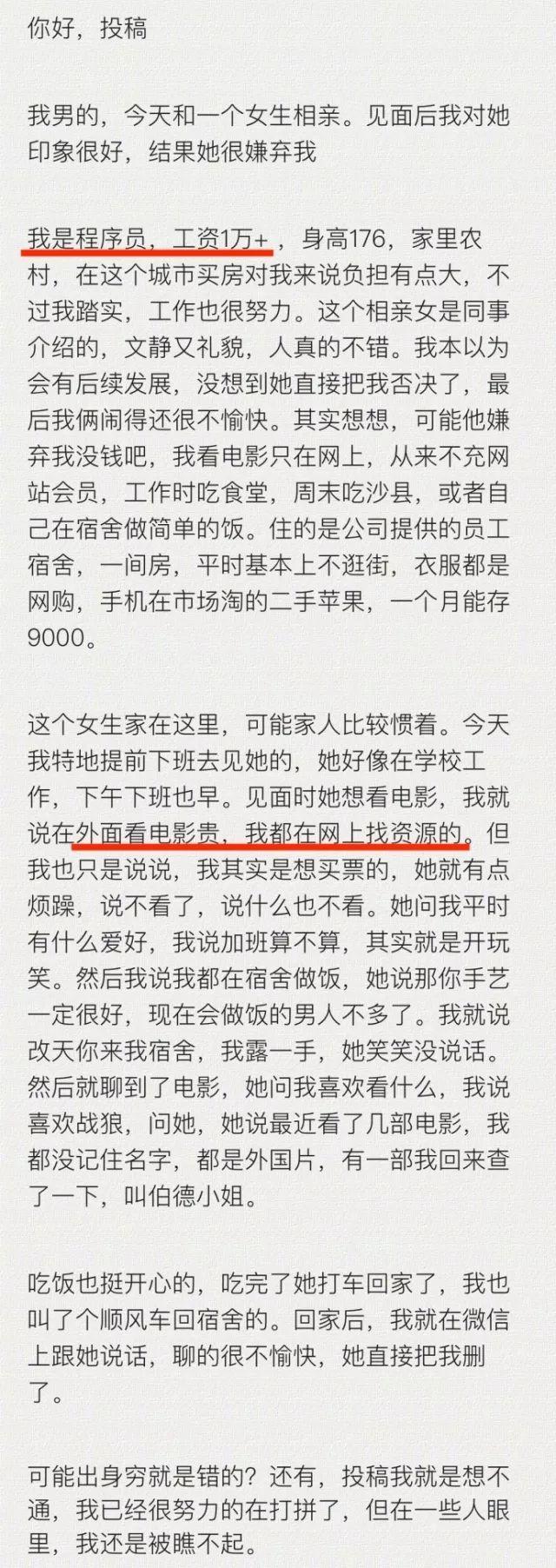 月薪过万相亲男，第一次约会带女方吃79元肯德基，惨被女方拉黑！