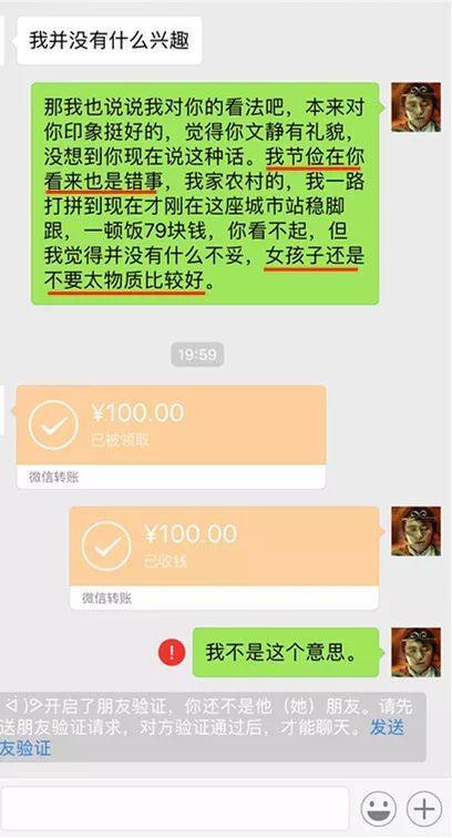 月薪过万相亲男，第一次约会带女方吃79元肯德基，惨被女方拉黑！