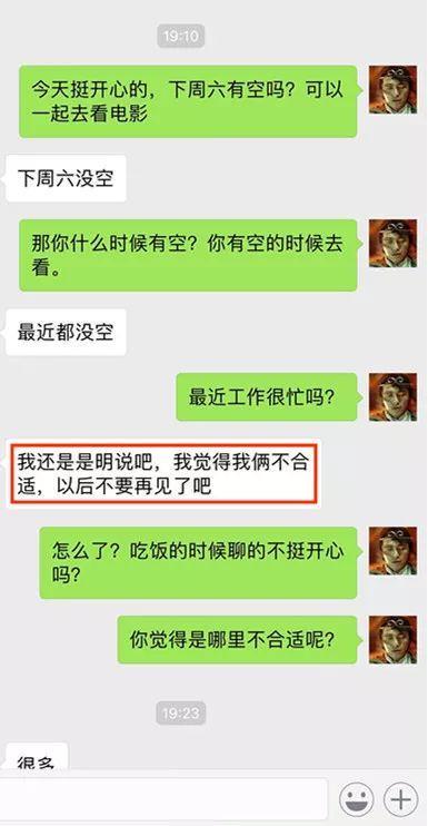 月薪过万相亲男，第一次约会带女方吃79元肯德基，惨被女方拉黑！