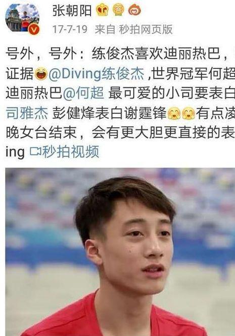 公开喜欢迪丽热巴的男明星，道明寺上榜!小鱼仙官“惊艳”！