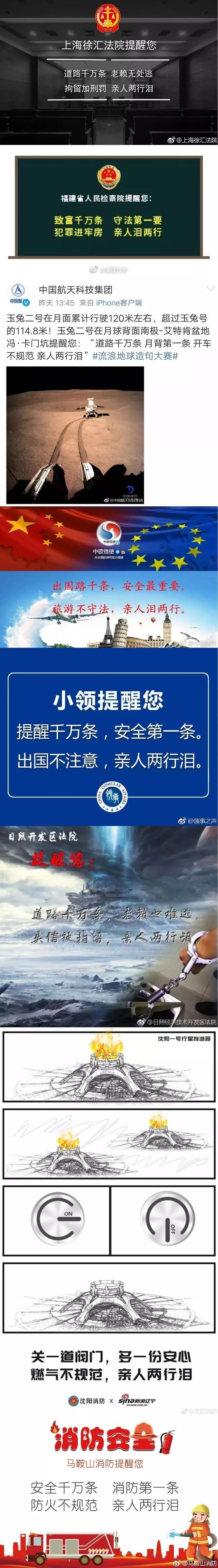 北京市第三区交通委提醒您，点击此条微信