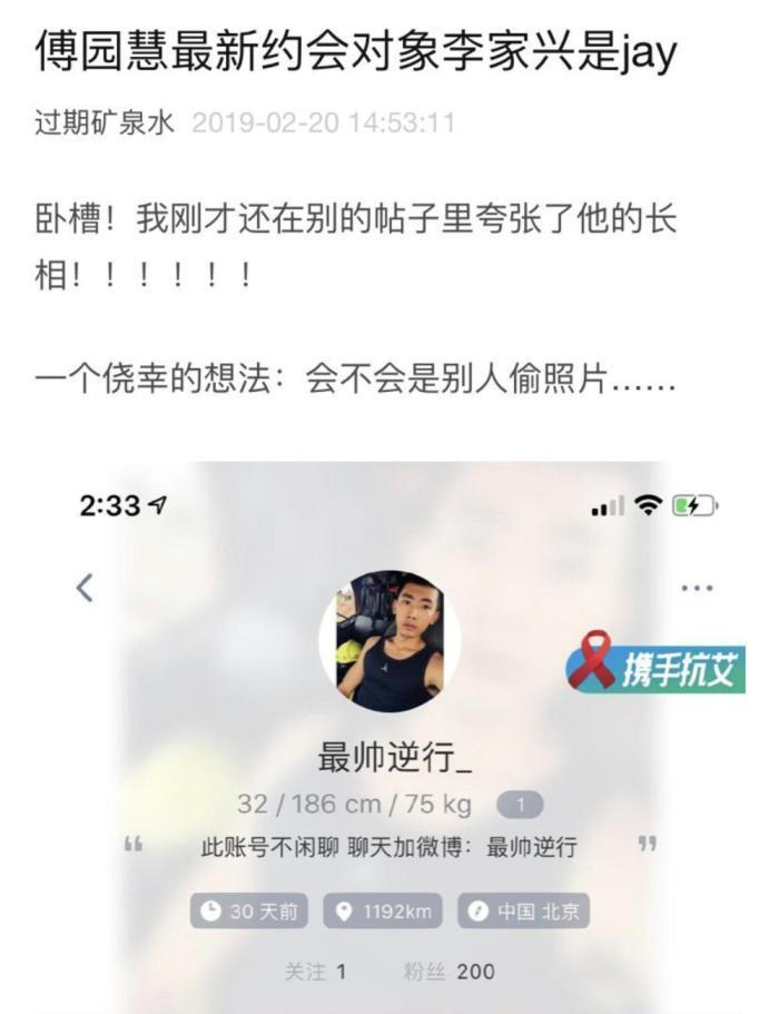 实锤！节目里和傅园慧谈恋爱的男子被扒是同性恋，还是同志主播