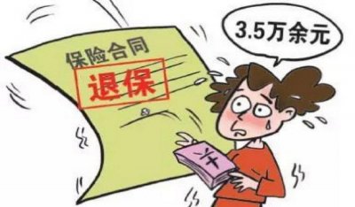 ​车险退保需要什么材料