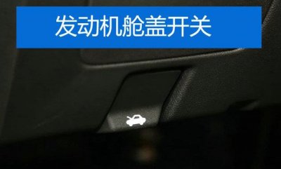 ​无界pro引擎盖怎么打开