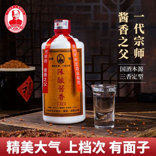 贵州茅台镇封坛陈酿