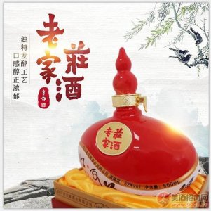 ​东明老庄家酒价格，名庄酒价格