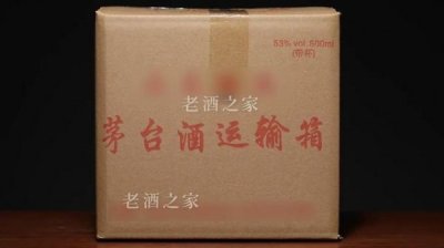 ​飞天茅台黄瓶53度价格查询  飞天茅台53度黄瓶子价格