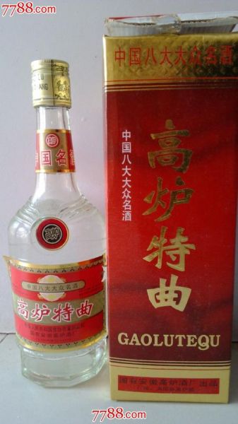 4星高炉老酒多少钱