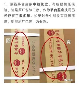 ​茅台王子封口  茅台王子酒包装盒有封口贴吗