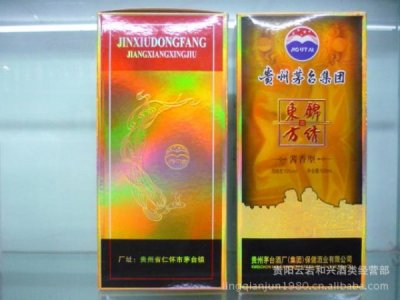 ​茅台12锦绣东方成箱(茅台酒锦绣东方52度)