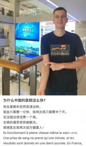 ​“为什么中国的医院这么快？吸血只需要一分钟！”法国小伙杭州就医后，“散装