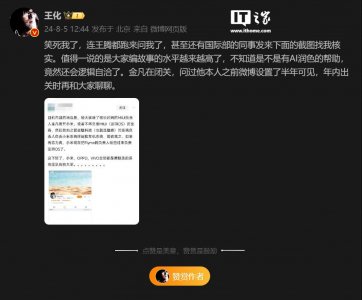 ​小米王化辟谣 MIUI 体验总负责人金凡离职：他在闭关，年内出关