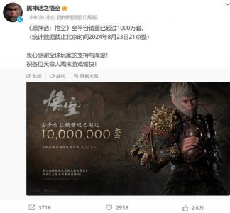 ​《黑神话：悟空》全平台销量破1000万套，收入或超26亿元！华强北组装电脑生