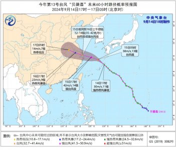 ​“贝碧嘉”强度逐渐增强，中央气象台发布台风橙色预警