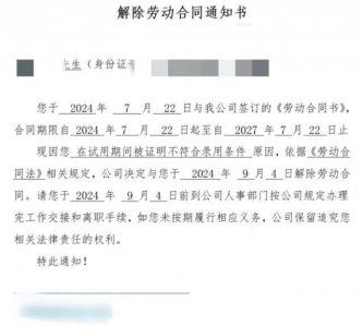 ​拒绝公司周末跑10公里团建被辞？当事人：已连续加班12天