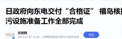 ​国家动真格了！日本彻底惹怒中国，中方宣布对日本“全面禁令”