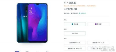 ​OPPO R17、魅族16X跑分出炉！骁龙670 vs 710,大差距？