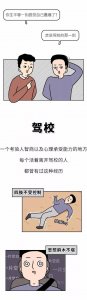 ​驾校教练骂人可以多“清新脱俗”，看完别笑