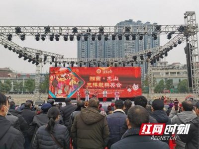 ​新春走基层丨龙山：三棒鼓群英会鸣锣开演