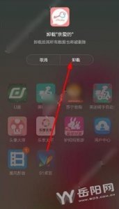 ​有一种APP软件叫吓你一跳 慎点“送给亲爱的她”