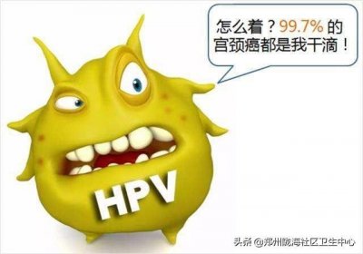 ​红卡是什么，怎么治疗hpv？