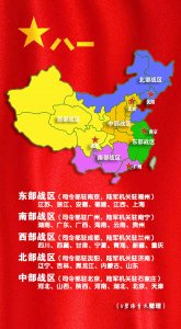 ​一图了解我国五大战区划分