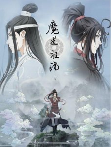 ​真人版《魔道祖师》12位人物剧照：魏无羡、蓝忘机堪称“神还原”