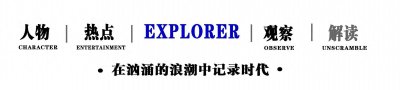 ​网红界5大鼻祖：1人被“封杀”，2人消失人海，她俩成为人生赢家