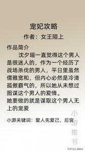 ​重磅推荐！十本超好看的宫斗文来啦！都是口碑质量爆棚的古言小说