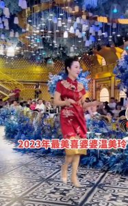 ​温美玲给儿媳200万，办酒席赔钱也开心，可怜天下父母心